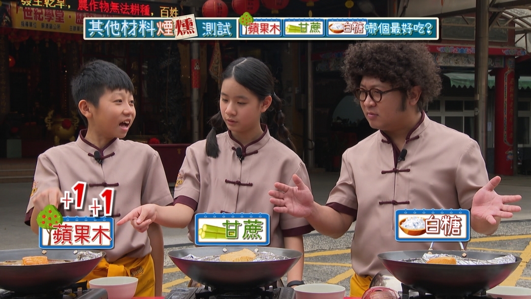 【小典藏X公視 神廚賽恩師】每週一菜之今天吃什麼？試試風味獨特鯊魚煙！