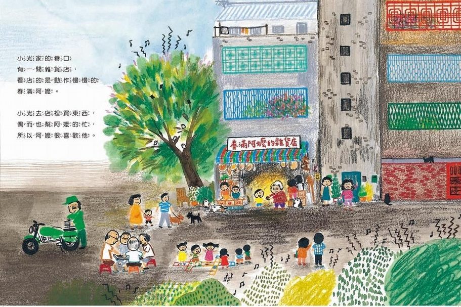 【小典藏|愛看書】一段夏天的成長故事《夏天的禮物》