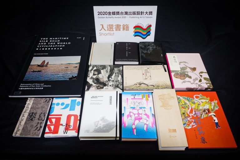 2020年「金蝶獎」13本準得獎名單公布，《歷史變體》和《想要帶你遊花園》入選