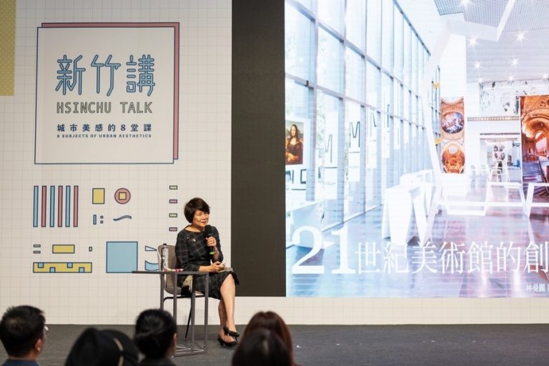 一堂城市的藝術必修課，文化如何成就競爭力：「新竹‧城市美術館」論壇紀實