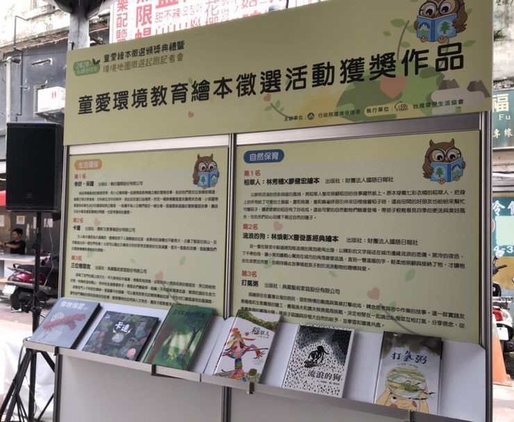【小典藏｜繪本】《打氣粥》沿海住民的智慧