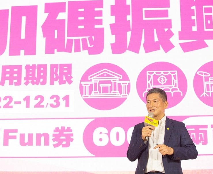 藝FUN券學生優惠加碼，9通路消費滿千送20%