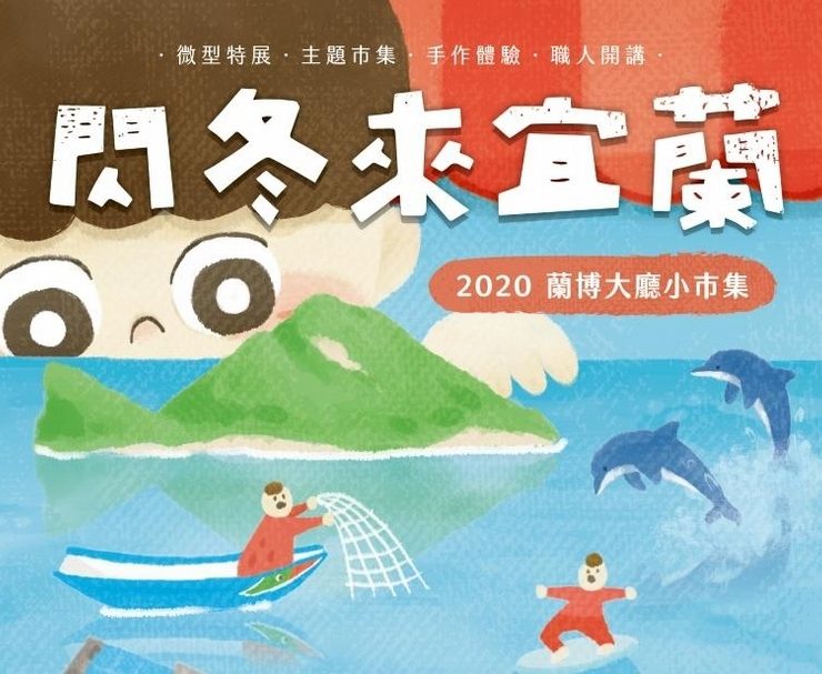 宜蘭縣「瀕臨文化破產」？蘭陽博物館預計於明年委外經營引起爭議