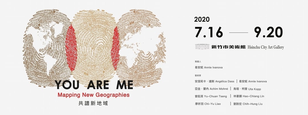 【小典藏│愛看展】新竹市美術館「YOU ARE ME 共譜新地域」創作展─藝術突破國界距離