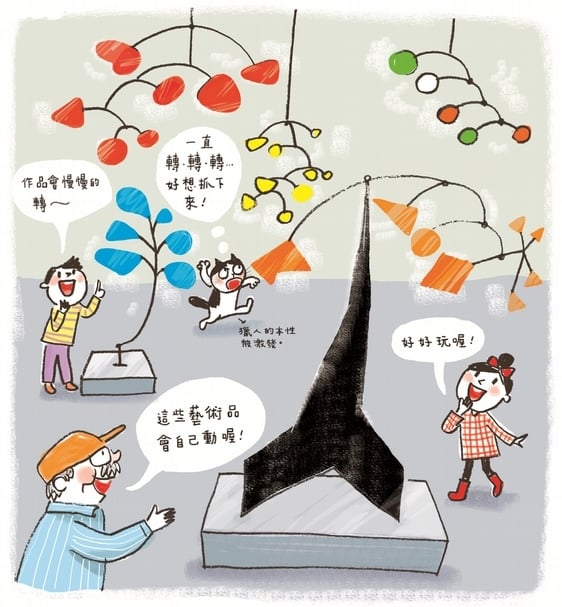 你認出圖中的作品了嗎？（插圖：崔麗君│《貓‧妮妮一起玩》）