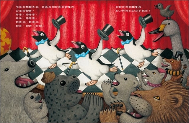 【小典藏│愛閱讀】專訪《企鵝旅館》作者，日本繪本作家牛漥良太