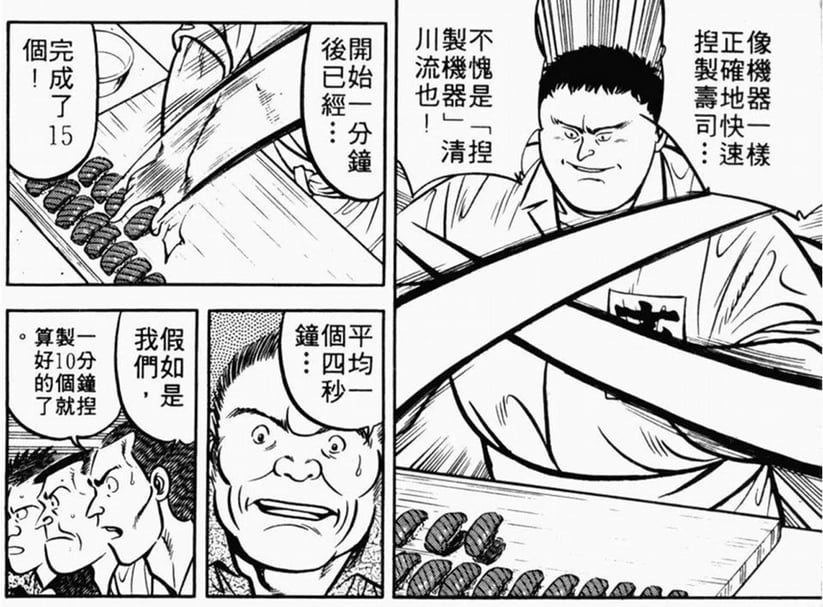 《將太的壽司》第九集(施登騰翻拍自漫畫,© 東立出版社)