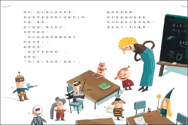 ▲在《薩琪想要一個小寶寶》故事中，薩琪挺著大肚子參加班上的化妝舞會。
