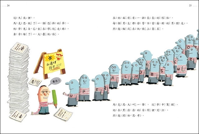 ▲馬克思和許多人簽訂契約，只要他們保證不當薩琪的男朋友，他願意拿心愛的東西來和他們交換。