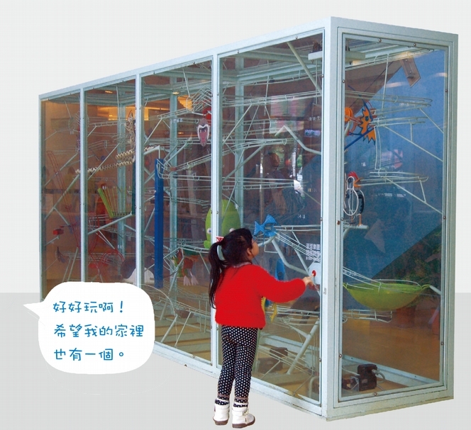 喬治‧羅德│《滾球樂園》│裝置│218×518×91公分│2009年│台大醫院兒童醫療大樓 （攝影│Page 2）