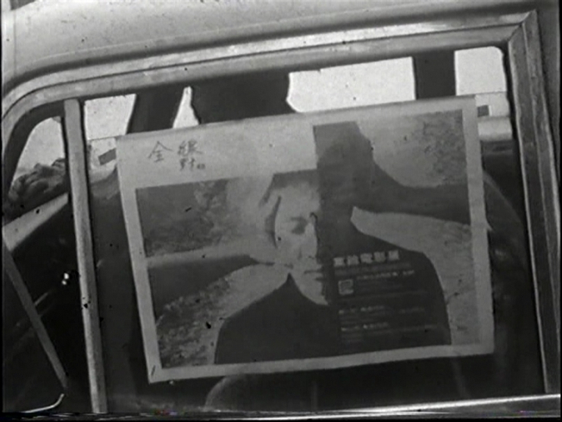 羅卡1969年作品《全線》中，計程車車窗上露出一張印有張照堂《板橋 江仔翠 1964》的「業餘影像展」海報，並見海報設計者黃華成對照片動了手腳。（臺灣國際紀錄片影展提供）