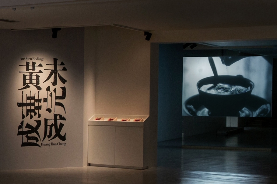 《生之美妙》（右）於「未完成，黃華成」中重現之展覽現場。（臺北市立美術館提供）