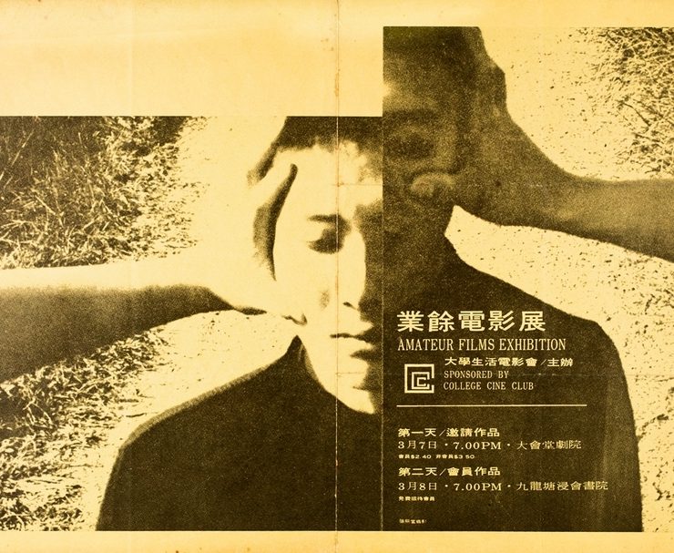 【影形力專欄】將至的影像回聲：2025大阪藝術博覽會「被觀看中」放映單元筆記