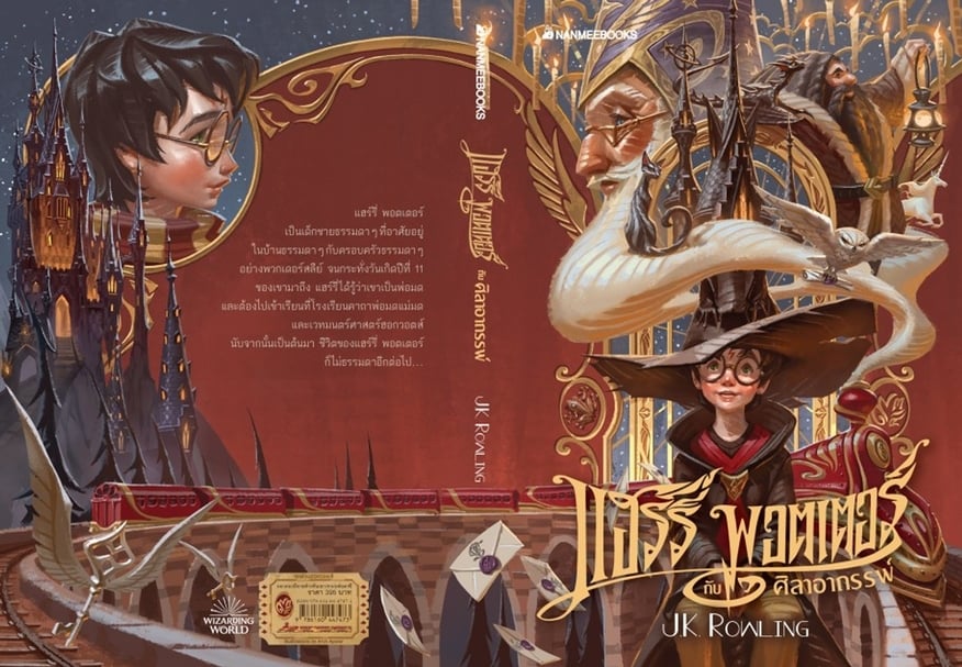 泰國版《哈利波特-神秘的魔法石》封面。（©Nanmeebooks）