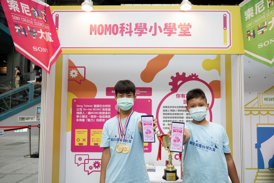 MOMO熊客服系統為索尼創意科學大賞成果展打造教育版遊戲,介紹客服機器人於科技生活中的應用