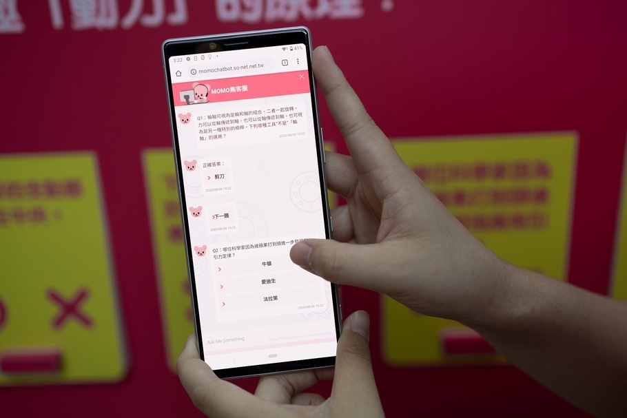 結合力學科學知識,小朋友透過手機與MOMO熊關主玩互動問答