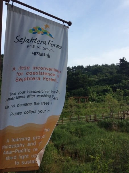 韓國統營RCE生態公園(Sejahtera Forest 意為「共生森林」)