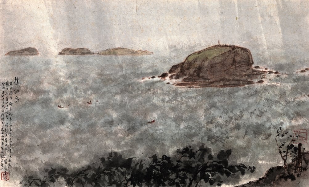 傅抱石《棒槌島》，鏡心、設色紙本，34.5×48cm。（中國嘉德提供）