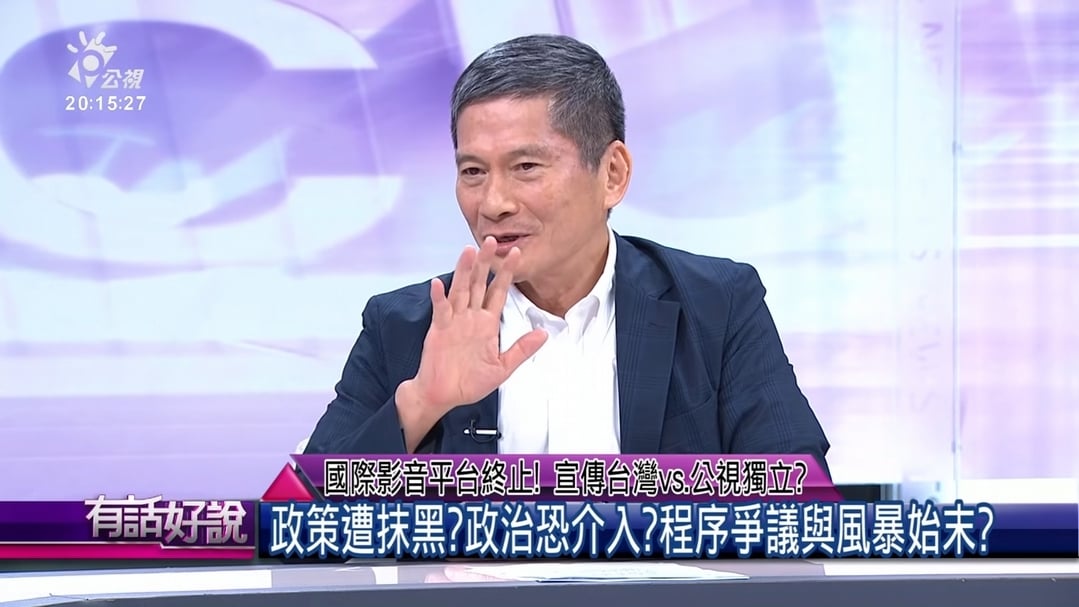 日前「公視國際英文數位平台」爭議，文化部部長李永得於公共電視「有話好說」節目說明澄清。（擷取自公共電視「有話好說」2020年7月29日節目「公視國際影音平台終止！專訪文化部長李永得」）