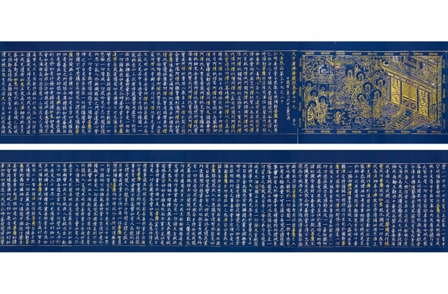 元代光明禪師李惠月 金銀泥寫《大方廣佛華嚴經卷第七十九》 經折裝（一冊），瓷青紙，31×761.6cm，1291，估價：1,000萬至1,500萬元人民幣，圖為局部。（永樂拍賣提供）