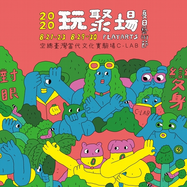 好可愛的主視覺！看到都想去玩了~~