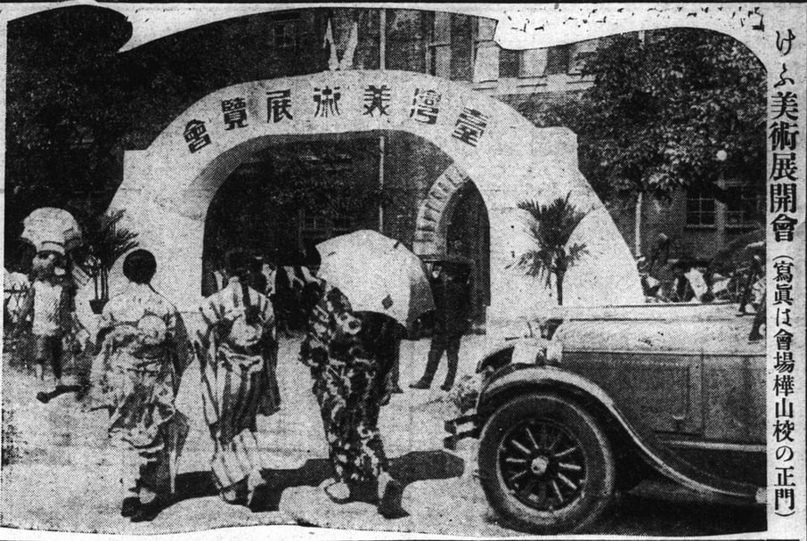1927年第1屆臺展大門口紀錄照,之後此官方展成為日治臺灣藝術發展重要指標。(圖片來源:臺灣日日新報資料庫)
