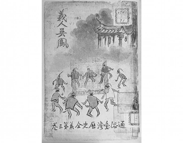 大岡春濤的吳鳳書寫《義人吳鳳》。（圖片來源：國立臺灣圖書館）