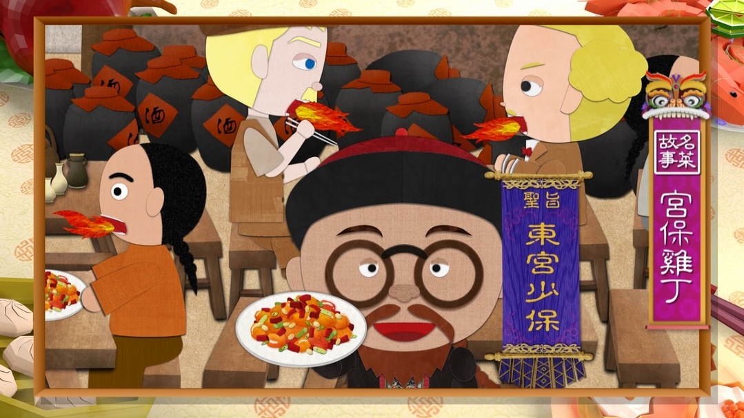 【小典藏X公視 神廚賽恩師】每週一菜之今天吃什麼？香辣宮保雞丁「爆」給你！