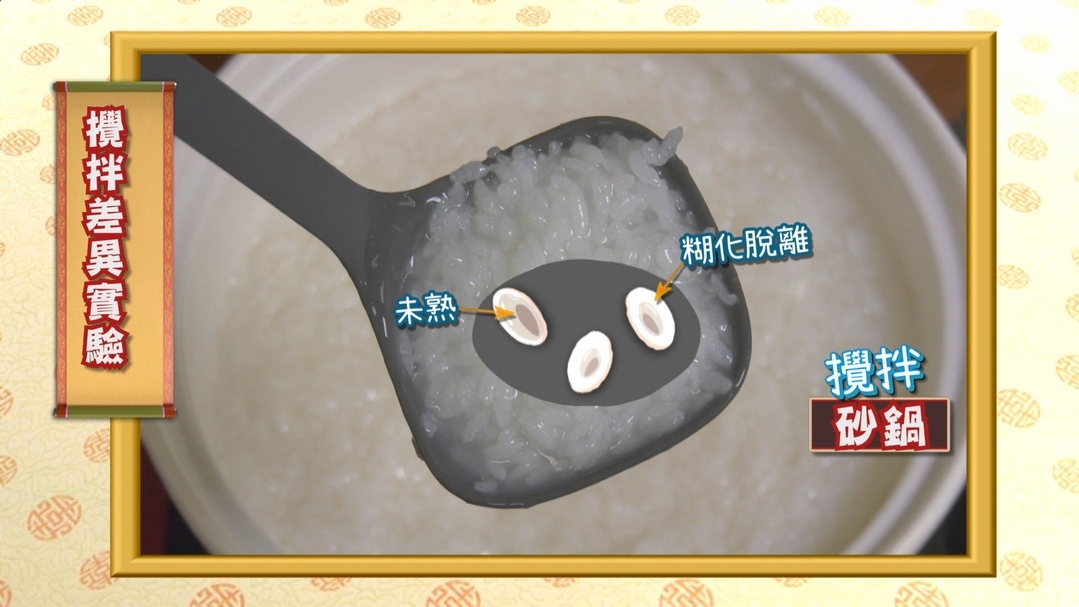 【小典藏X公視 神廚賽恩師】每週一菜之今天吃什麼？送上一碗料多味美「狀元及第粥」！