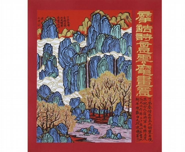 星星向榮，藝星藝術中心敦化南路新空間