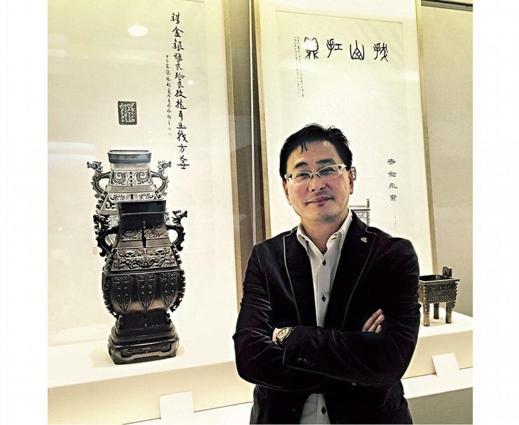 專訪日本美協拍賣創始人藤文浩