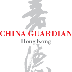 中國嘉德（香港）國際拍賣 的照片
