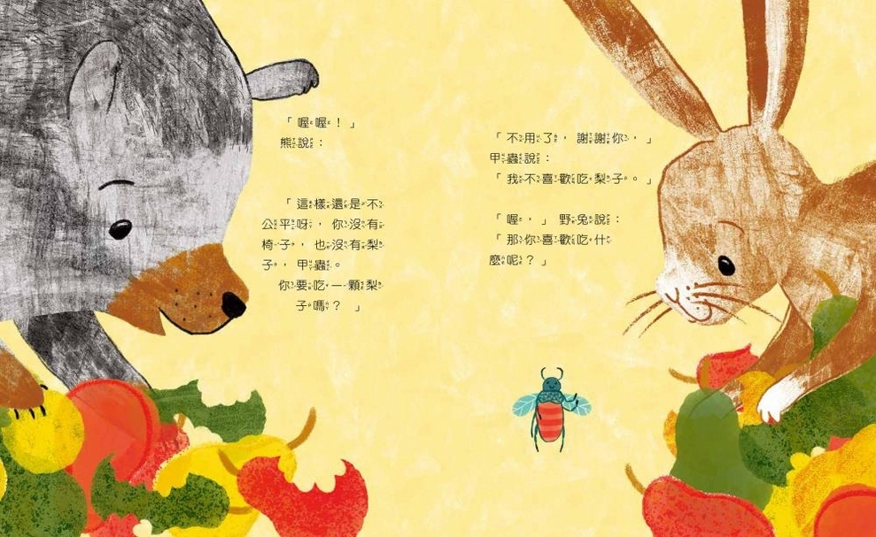 【小典藏│愛閱讀】心平氣和，以同理心尋求多贏的局面
