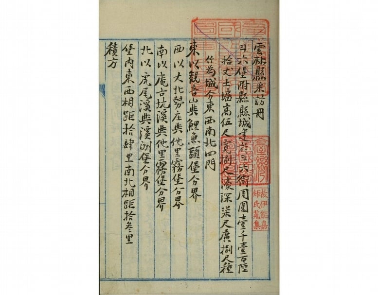 臺大圖書館所藏《雲林縣采訪冊》。（圖片來源：國立臺灣大學圖書館）