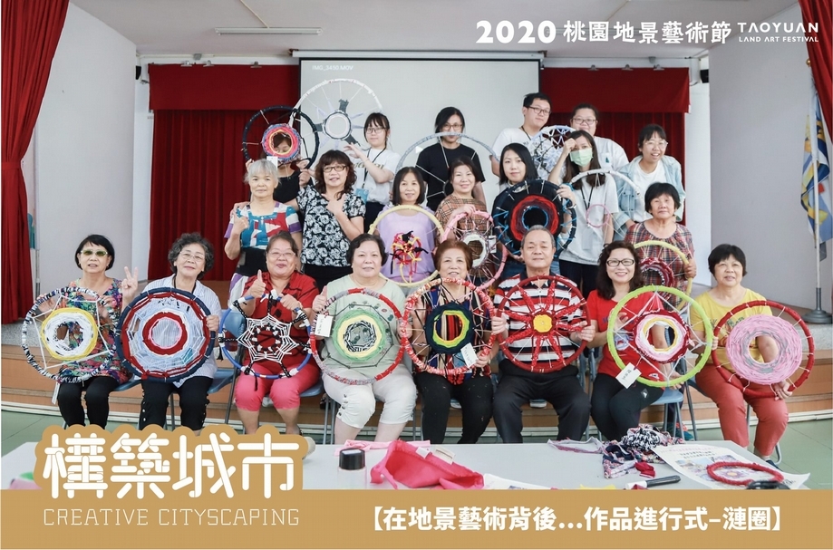 漣圈宮 | 元智大學藝術與設計系 X 桃園市平鎮區高連社區發展協會 X 桃園市平鎮區雙連里辦公處 X 桃園市平鎮區高雙里辦公處 | 麻線、漁網(尼龍線)、呼拉圈、鐵絲、釣魚線、棉質T恤 | 5m x 0.1m x 2m | 平鎮 雙連坡展區(圖片來源:桃園地景藝術節FB粉絲專頁)