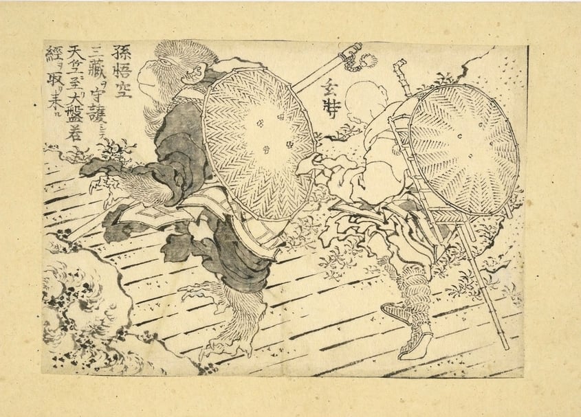 《萬物繪本大全圖》的三藏、孫悟空取經圖。(© The Trustees of the British Museum)