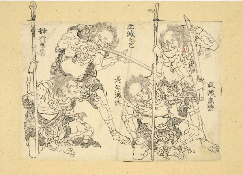 《萬物繪本大全圖》中的佛教人物形象。(© The Trustees of the British Museum)