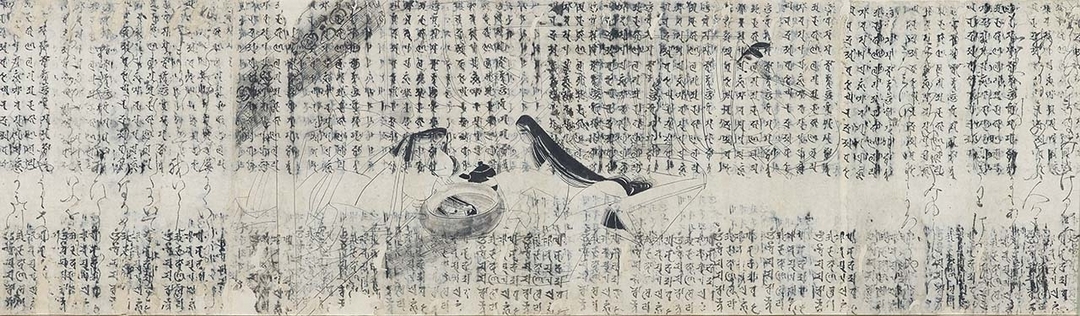 圖7 日本鎌倉時代〈伊勢物語下繪梵字經〉，紙本水墨，21.9×188.9公分，大和文華館藏。圖為局部。（大和文華館提供）