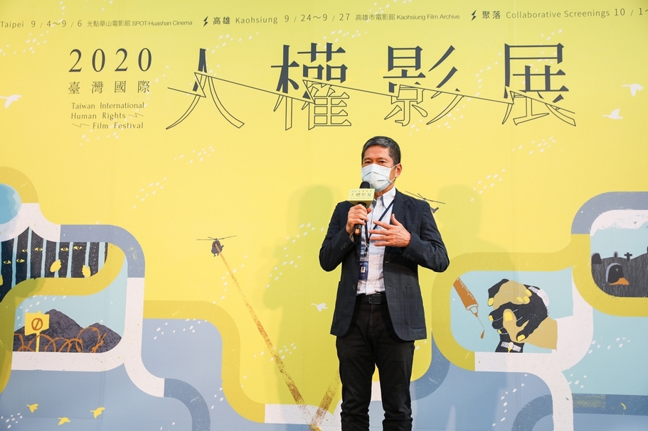 文化部長李永得上週出席2020臺灣國際人權影展開幕。（文化部提供）