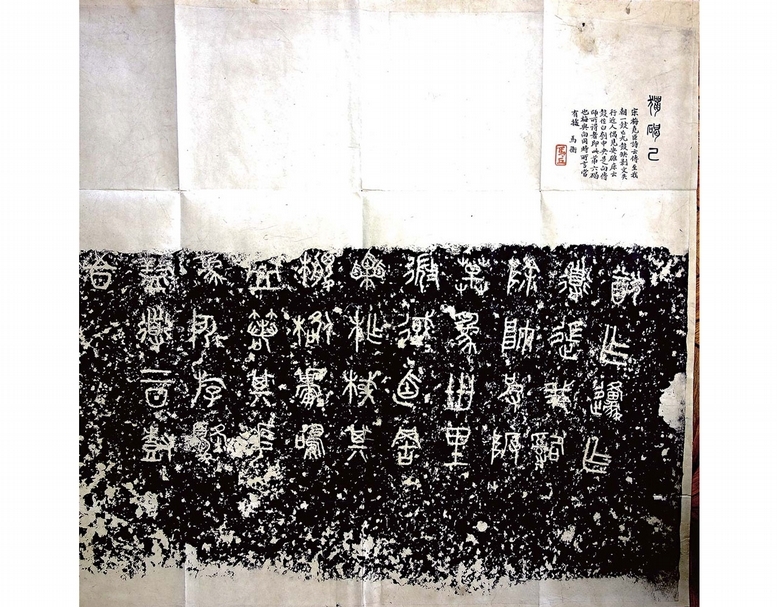 圖7 故宮博物院院長馬衡題跋的《石鼓文》、《石鼓文音訓》、《清乾隆刻石鼓文》、《清王杰等重排石鼓文音訓》一套。（馬成名提供）