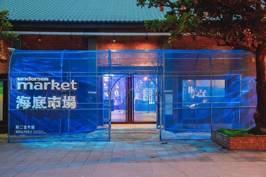 【小典藏│愛看展】駁二「海底市場」蔚藍奇幻，充滿創意的海洋設計展！