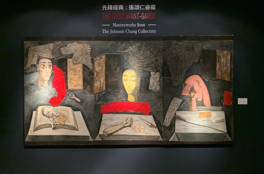 「先鋒經典：張頌仁睿藏」亮相香港蘇富比台北預展現場，圖片為張曉剛 《黑色三部曲:驚恐、沈思、憂鬱》（1989-1990）。（本刊資料室）
