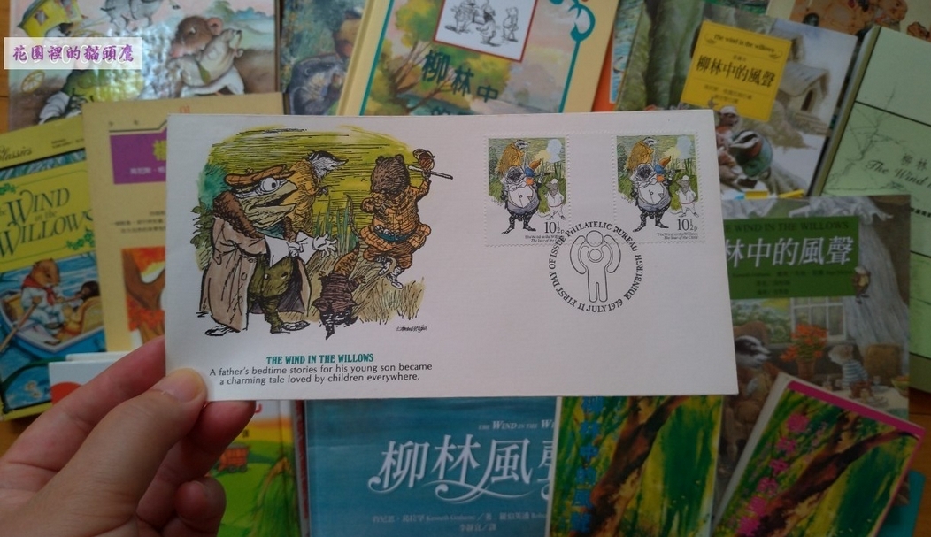 圖片1｜《柳林風聲》童話郵票首日封