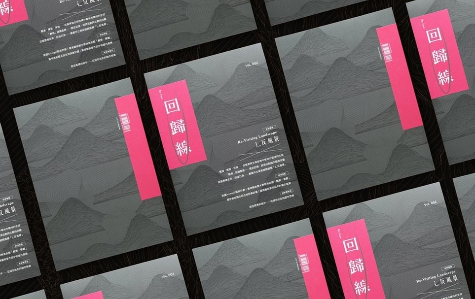 嘉美館的館刊《回歸線》。（嘉義市立美術館提供）