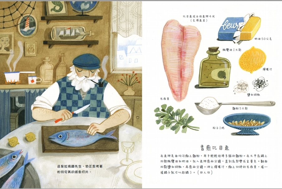【小典藏│愛閱讀】一起來《花園街10號》公寓，開一場異國美食派對吧！