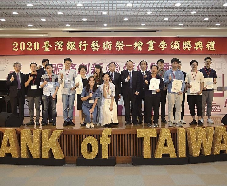 2019臺灣銀行藝術祭-攝影季 「豐‧足臺灣」頒獎典禮