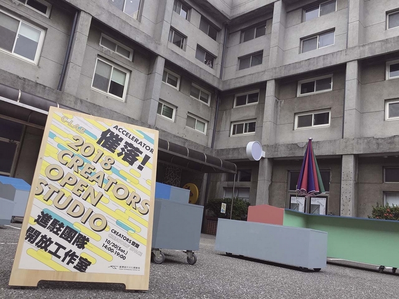 C-LAB 2018 CREATORS 開放工作室。(空總臺灣當代文化實驗場提供)