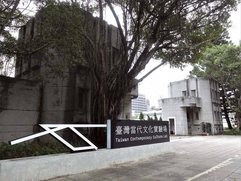 隨著2020年該計畫始邁向建構計畫第二階段,C-LAB於今年5月起完成了仁愛路圍牆拆除工程,正式將園區開放為「無牆的文化美學公園」。(空總臺灣當代文化實驗場提供)
