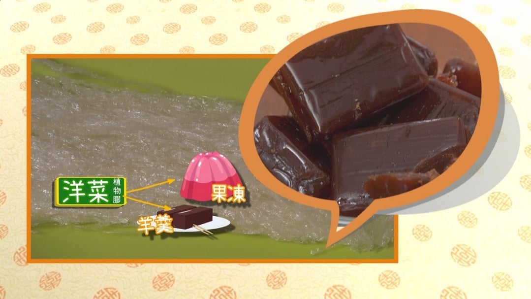 【小典藏X公視 神廚賽恩師】每週一菜之今天吃什麼？清爽的羊羹來一口！