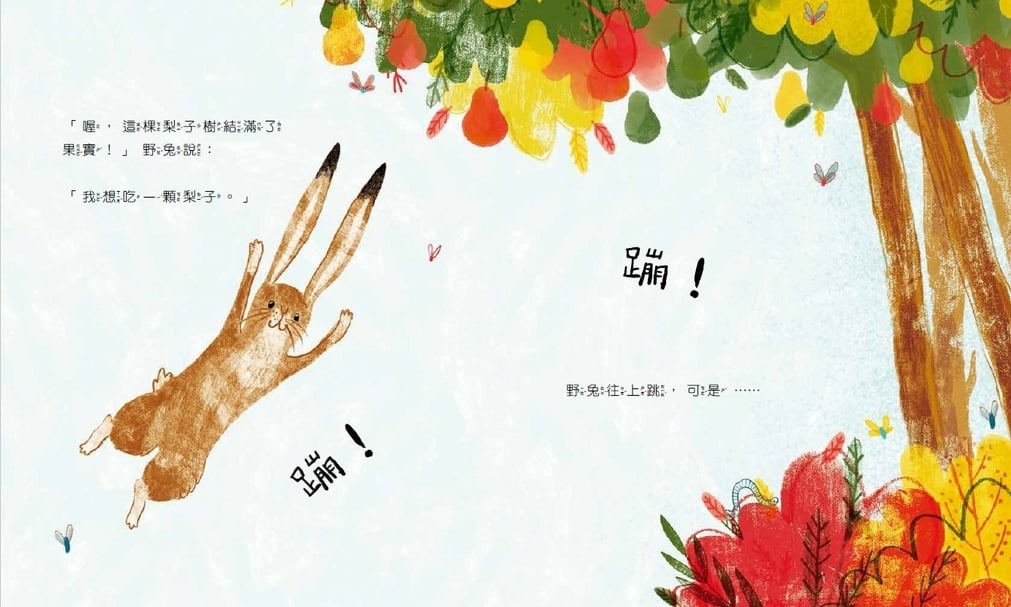 圖片8｜《這樣公平嗎？》小典藏，2020年。